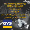 صورة TIG تدريب على لحام 
